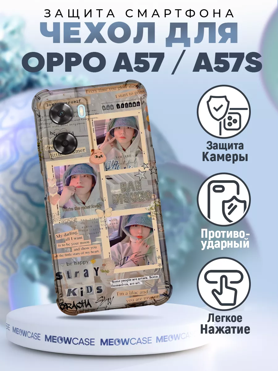 Чехол на OPPO A57 и A57S силиконовый с принтом хан MeowCase 195555464  купить за 310 ₽ в интернет-магазине Wildberries