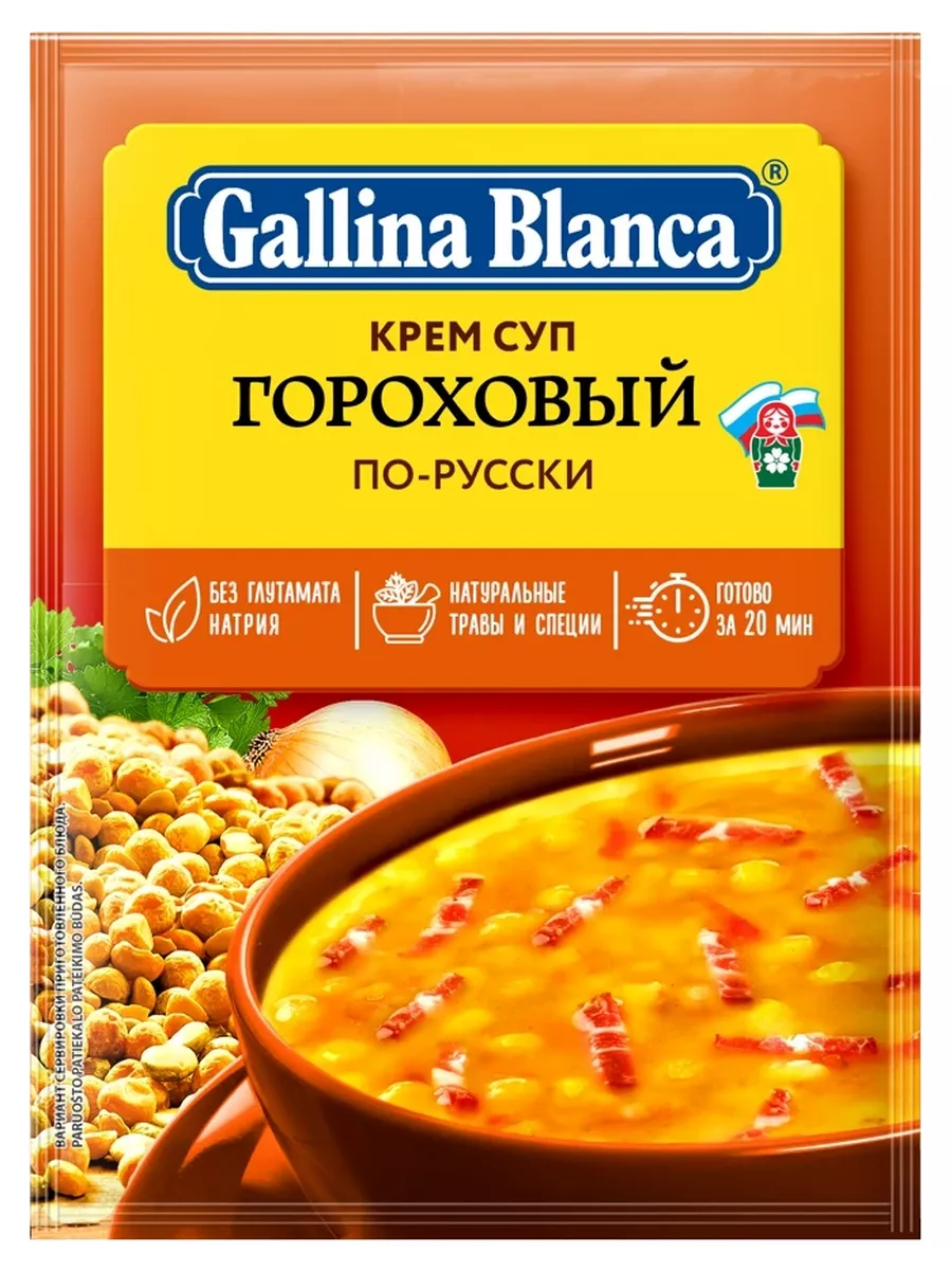 Крем-суп гороховый по-русски 68 г * 3 шт Gallina Blanca 195556745 купить в  интернет-магазине Wildberries