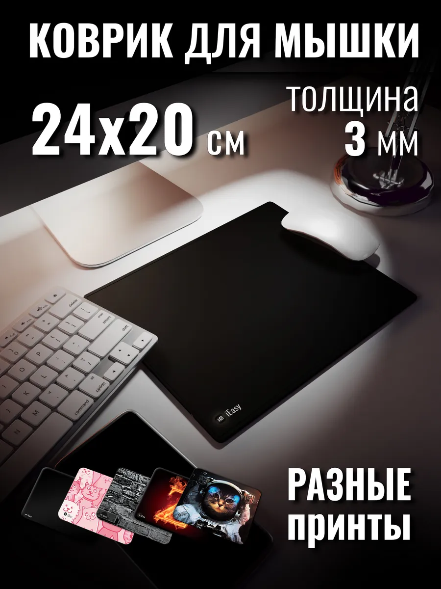Маленький игровой коврик для мышки
