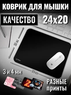 Маленький игровой коврик для мышки iEasy iEasy 195558066 купить за 252 ₽ в интернет-магазине Wildberries