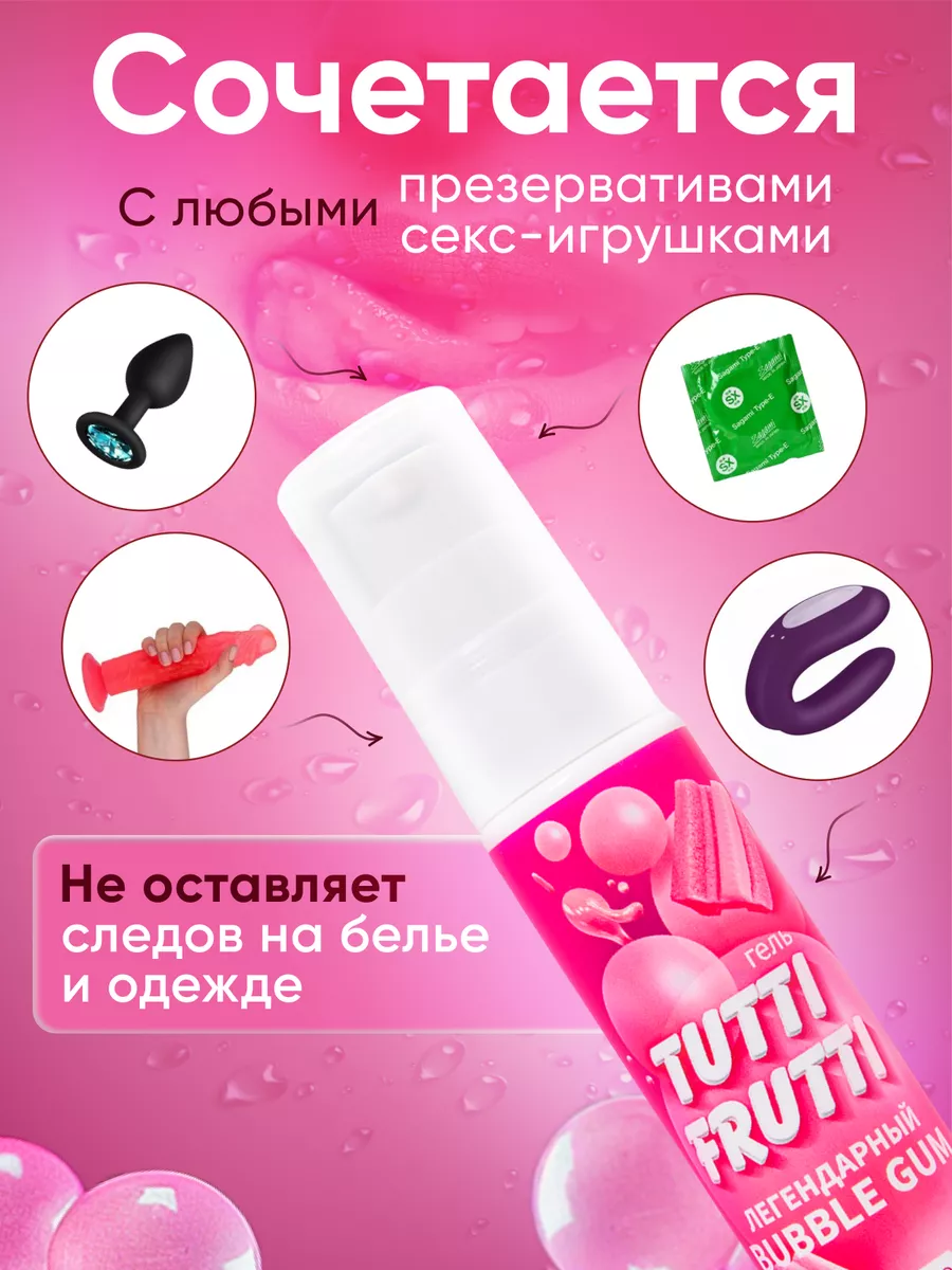 Интимный гель спрей Bubble Gum вкус жвачки Смазка для минета 195565859  купить за 563 ₽ в интернет-магазине Wildberries