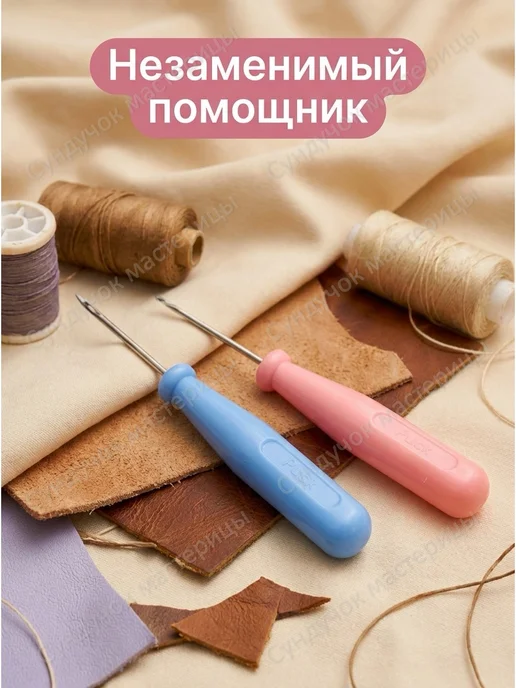 Сундучок мастерицы Шилья для рукоделия и творчества, голубой, фото 2