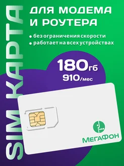 Сим карта для модема, для интернета ALL SIM 195566312 купить за 208 ₽ в интернет-магазине Wildberries