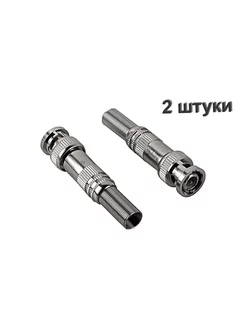 BNC-A - разъем для коаксиального кабеля.2 штуки Esta Security 195566716 купить за 137 ₽ в интернет-магазине Wildberries