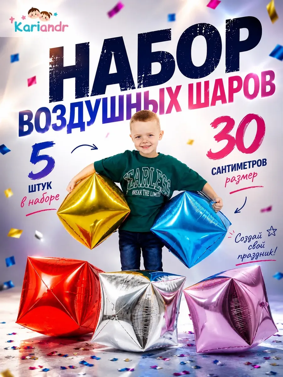 Набор детских воздушных фольгированных шаров для праздника
