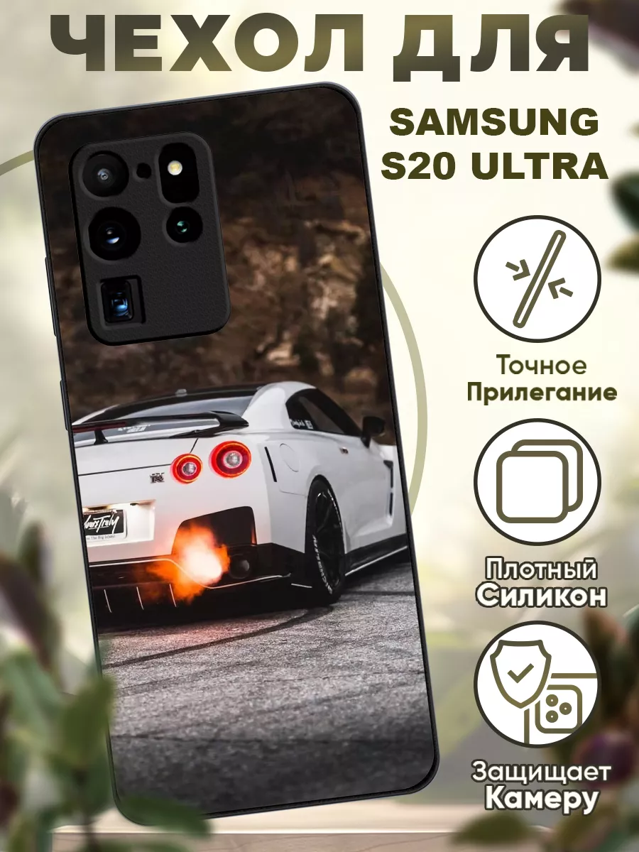 Чехол на Samsung S20 Ultra силиконовый с принтом Машина iCASE67 195567798  купить за 467 ₽ в интернет-магазине Wildberries