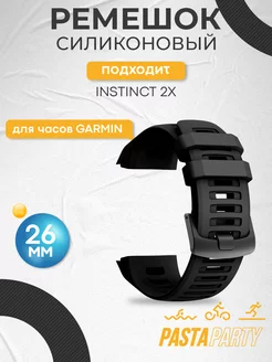 Ремешок для часов Instinct 2X GARMIN 195570463 купить за 629 ₽ в интернет-магазине Wildberries