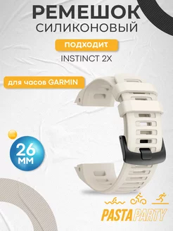 Ремешок для часов Instinct 2X GARMIN 195570465 купить за 518 ₽ в интернет-магазине Wildberries