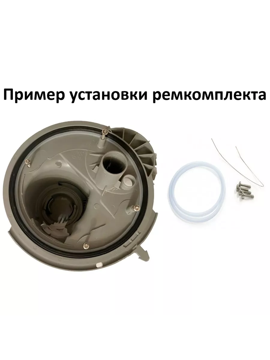 Ремкомплект поддона для посудомоечной машины Bosch, Siemens B/S/H 195571707  купить за 285 ₽ в интернет-магазине Wildberries