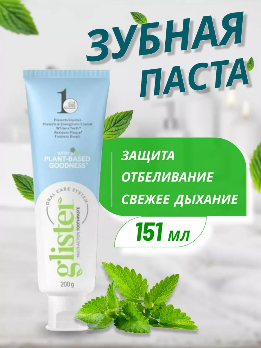 Glister™ Концентрированная жидкость для полоскания полости рта 50 мл