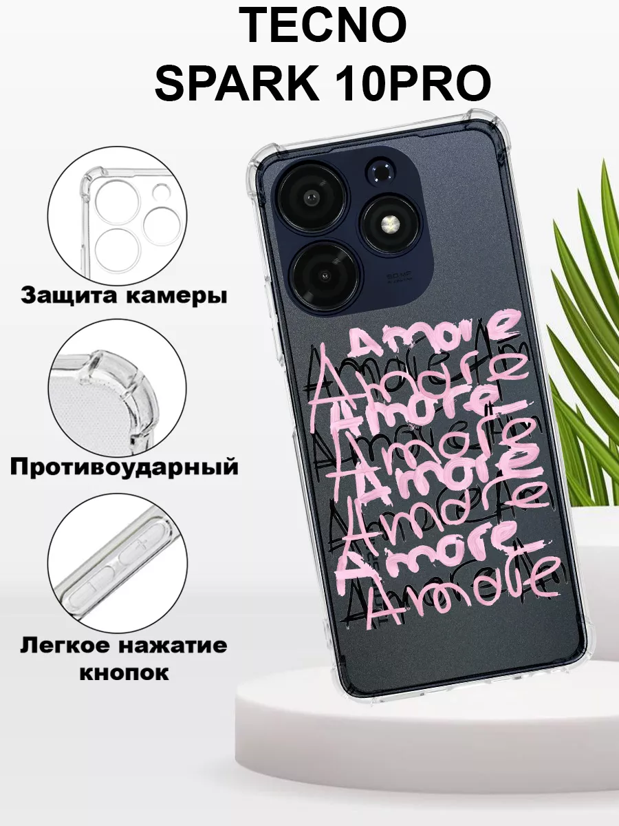 Чехол на SPARK 10 PRO силиконовый противоударный Amore CaseNova 195572388  купить за 312 ₽ в интернет-магазине Wildberries