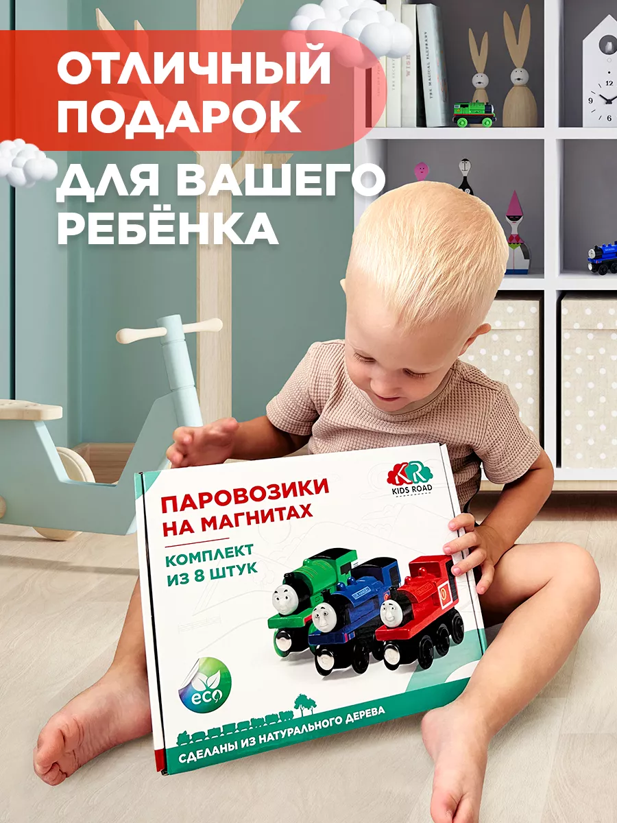 Паровозик Томас и друзья деревянные на магнитах KidsRoad 195573395 купить  за 1 626 ₽ в интернет-магазине Wildberries