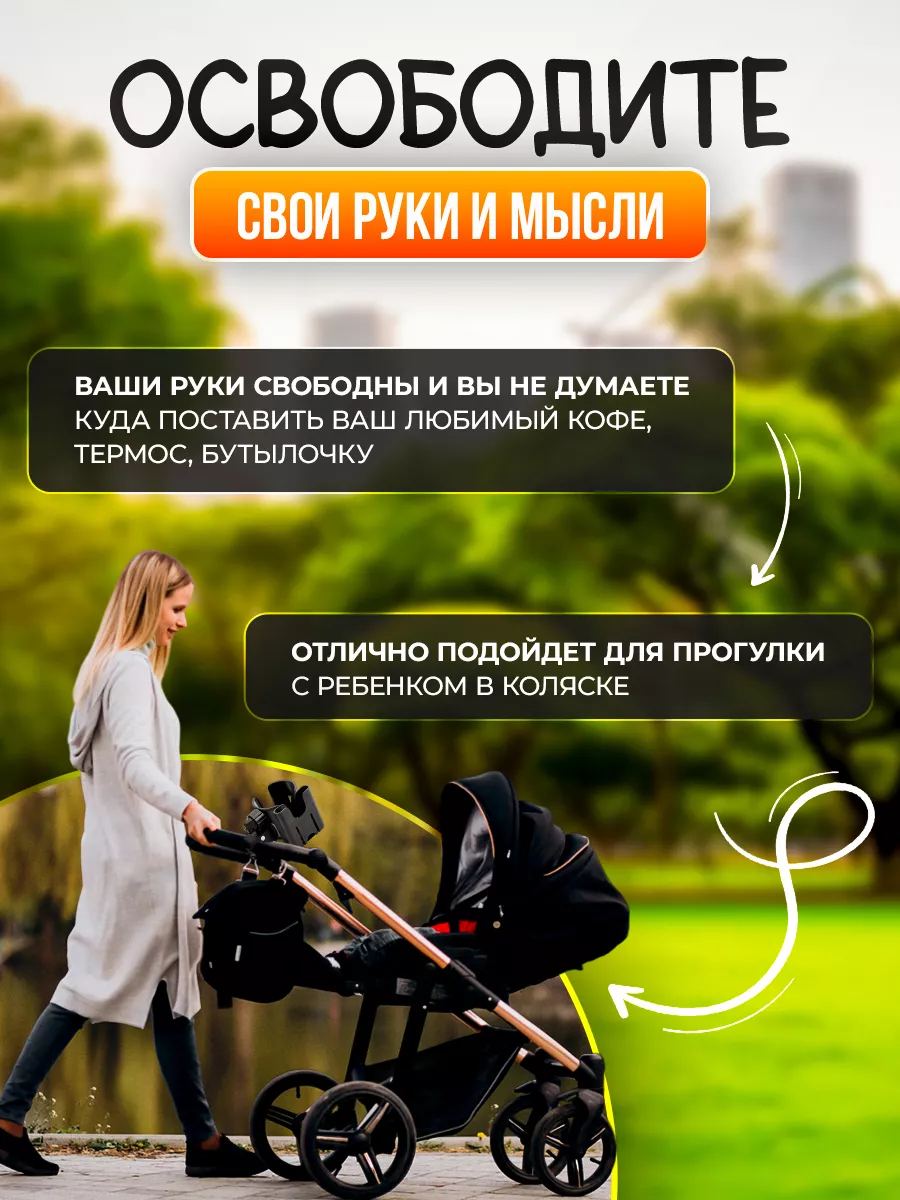 Аксессуары для детских колясок купить в интернет-магазине RANT в г. Москва