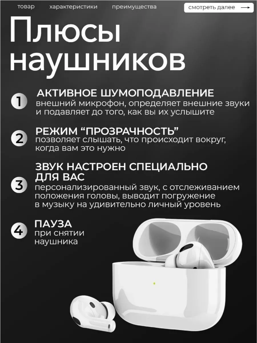 Наушники беспроводные с микрофоном A.Pods Pro 2 Pixel Pro 195575060 купить  за 1 623 ₽ в интернет-магазине Wildberries