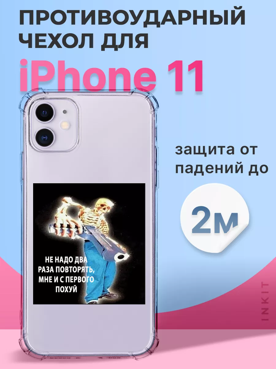 Чехол на iPhone 11 противоударный силиконовый с принтом INKIT 195577578  купить за 260 ₽ в интернет-магазине Wildberries