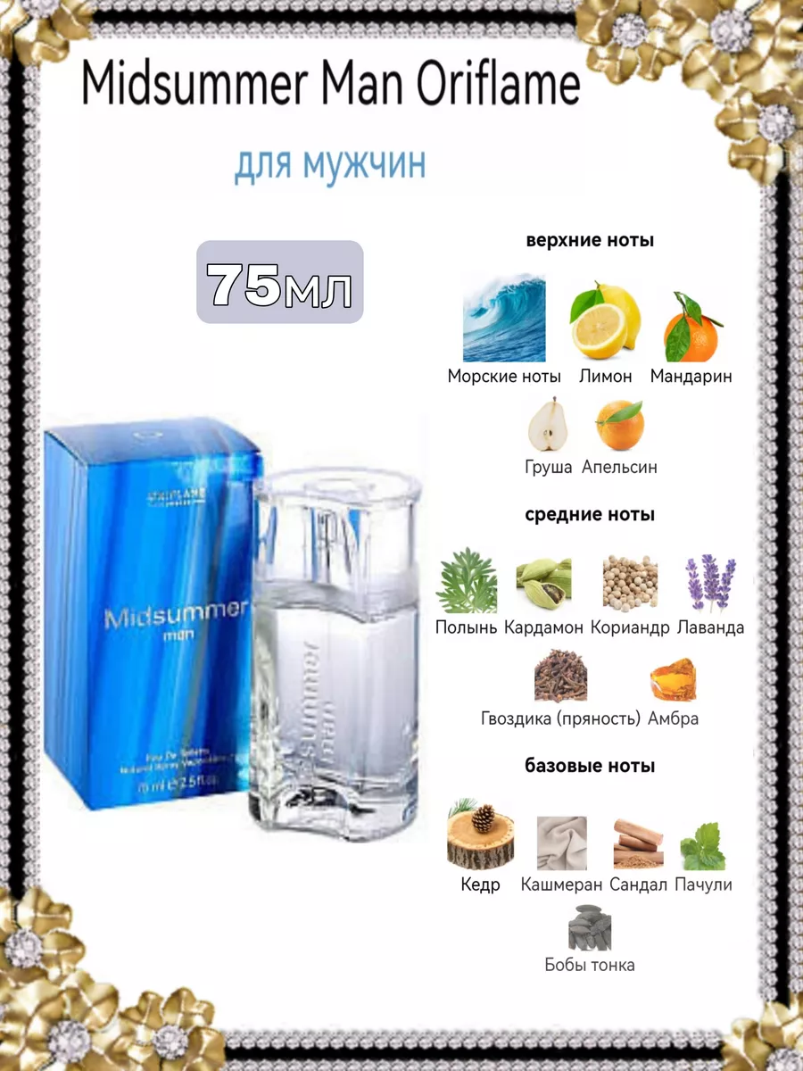 Туалетная вода Midsummer Woman Oriflame 195577806 купить в  интернет-магазине Wildberries