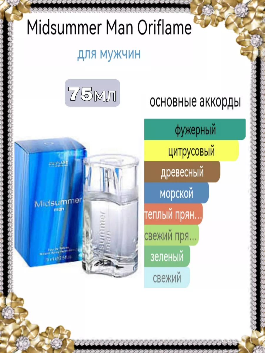 Туалетная вода Midsummer Woman Oriflame 195577806 купить в  интернет-магазине Wildberries