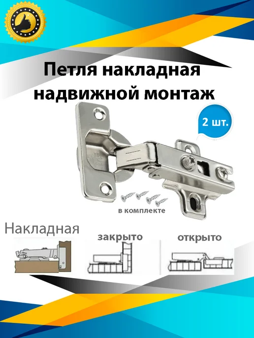 М&Ф Петли мебельные накладная, серый