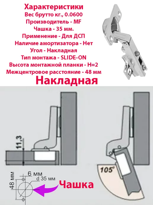 М&Ф Петли мебельные накладная, серый, фото 2