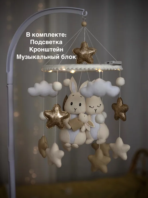 Единорожки Музыкальный мобиль в детскую кроватку для новорожденного, новорожденных, фото 2