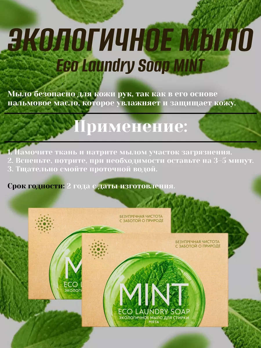 Eco soap hotsell