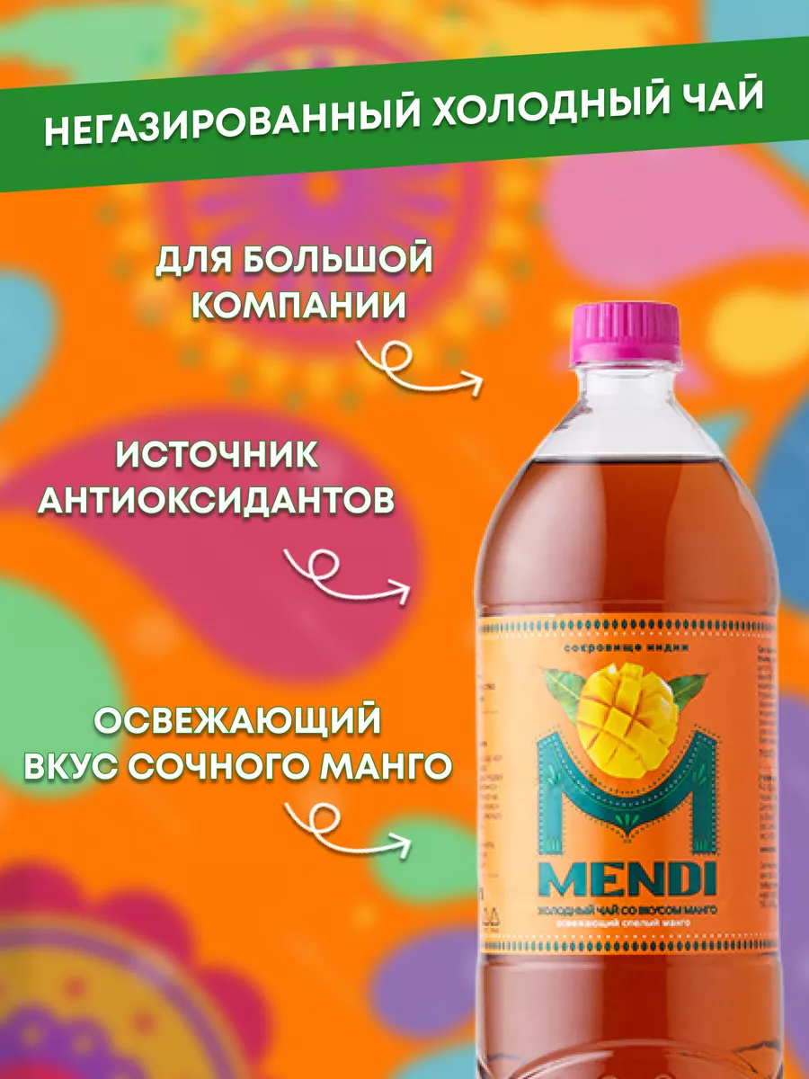 Денеб Менди со вкусом Манго 1.25 deneb 195581866 купить за 768 ₽ в  интернет-магазине Wildberries