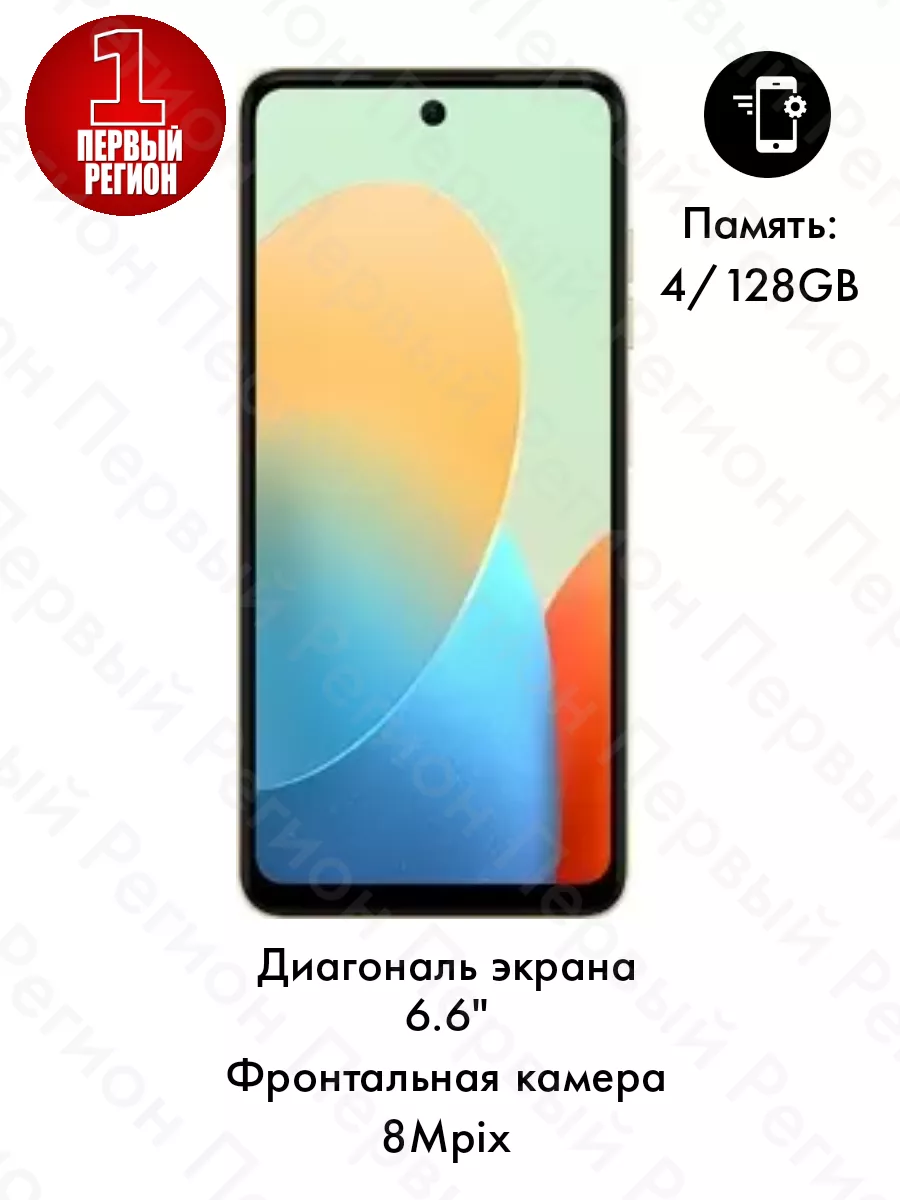 Смартфон Tecno Spark 20C 4/128GB Зеленый Tecno 195582552 купить в  интернет-магазине Wildberries