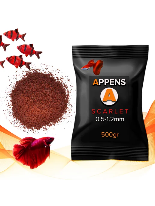 APPENS Scarlet 0.5-1.2мм, 500гр -корм для усиления окраса, 500 г, фото 5
