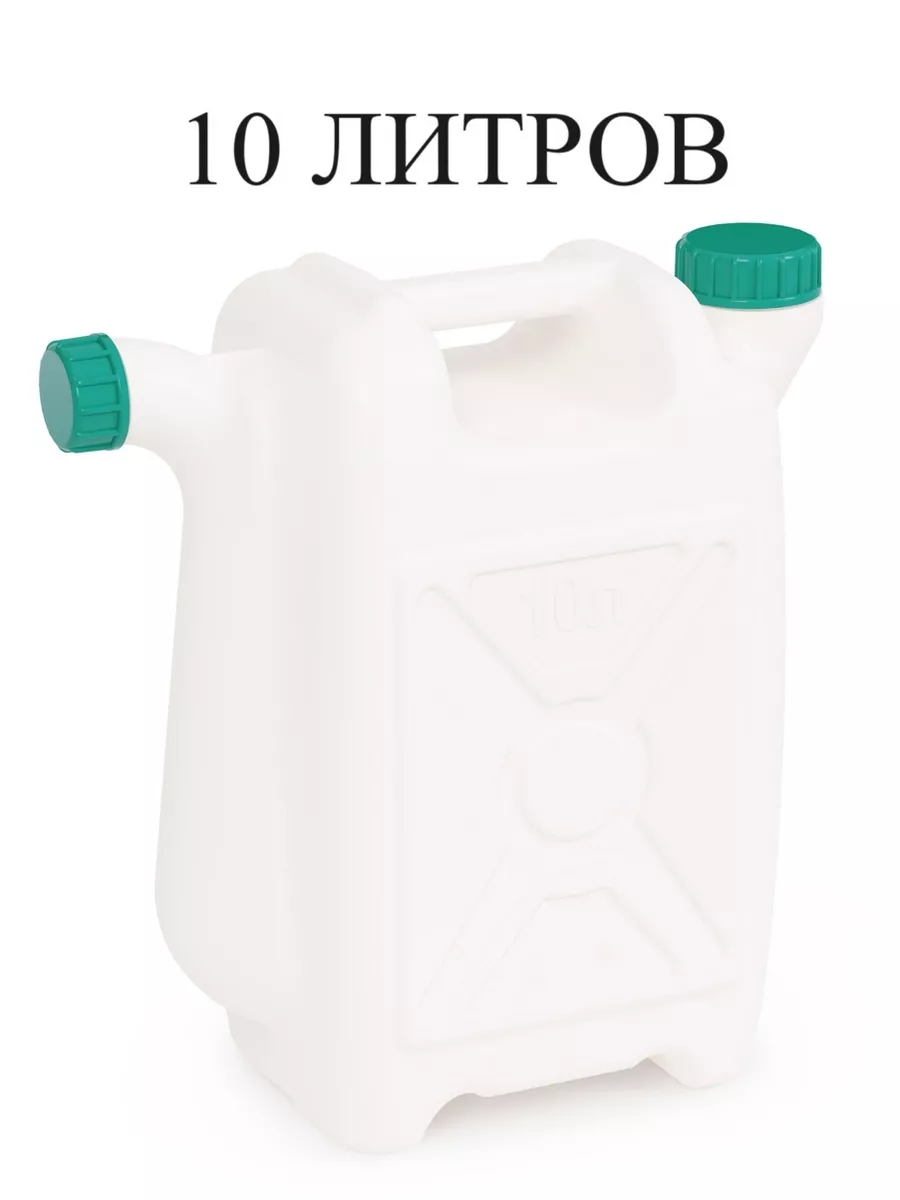 Канистра 10 л со...