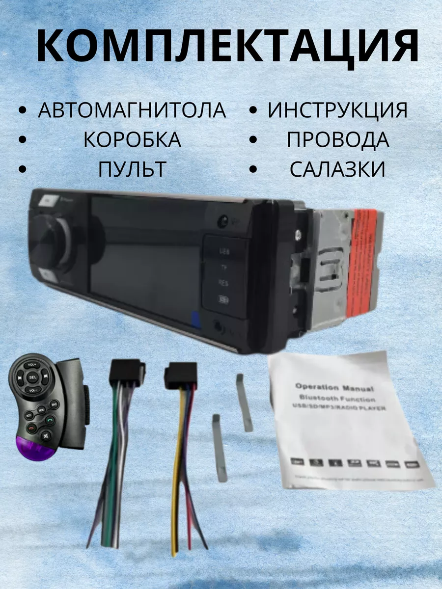 Автомагнитола MVH-Y415P5 Pioneer 195585475 купить в интернет-магазине  Wildberries