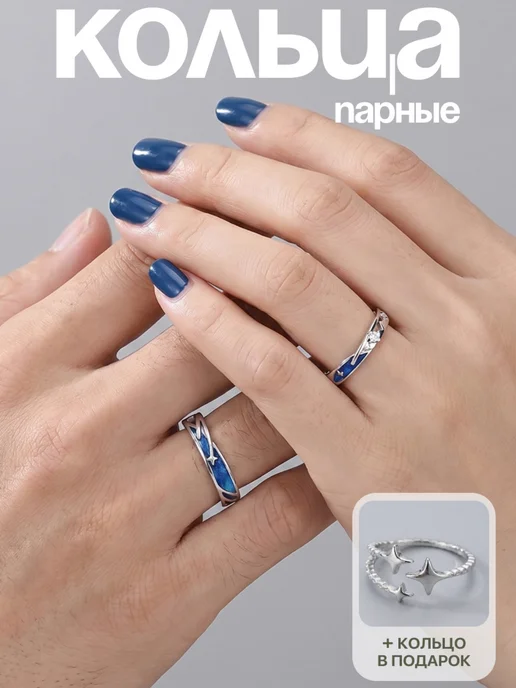 KESHFIX. Парные кольца регулиремые, голубой