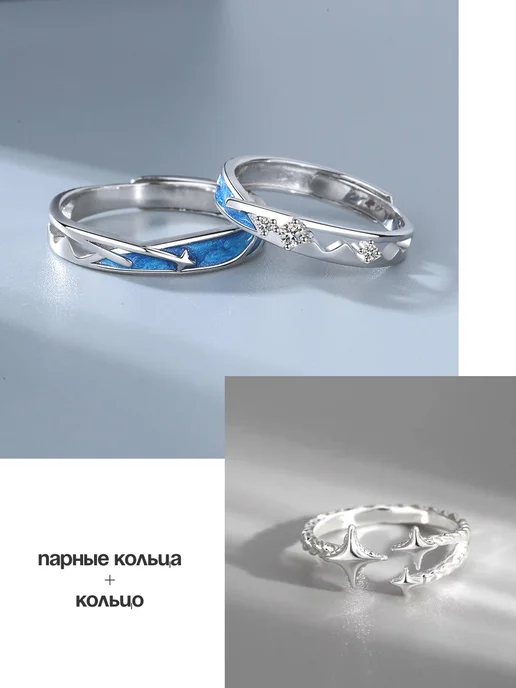 KESHFIX. Парные кольца регулиремые, голубой, фото 2