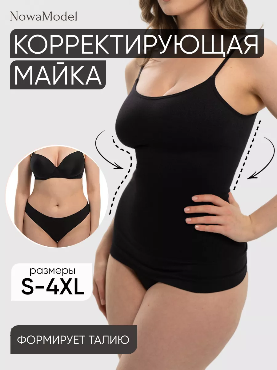 Топ майка бельевая...