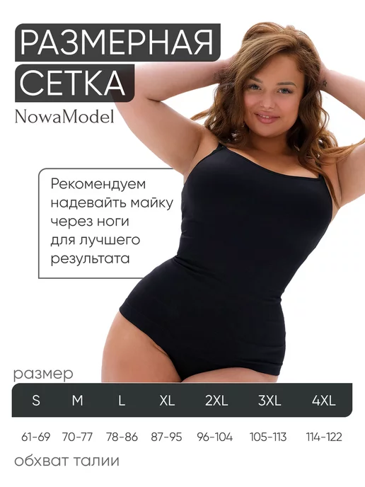 NowaModel Майка утягивающая на тонких бретельках моделирующая, черный, фото 3