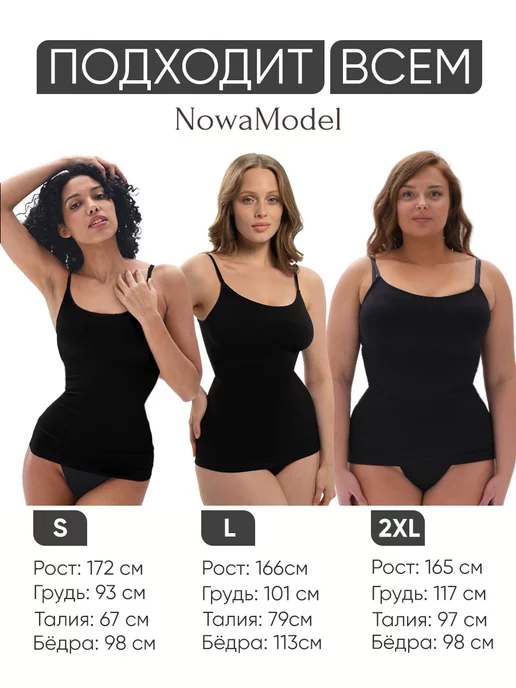 NowaModel Майка утягивающая на тонких бретельках моделирующая, черный, фото 4