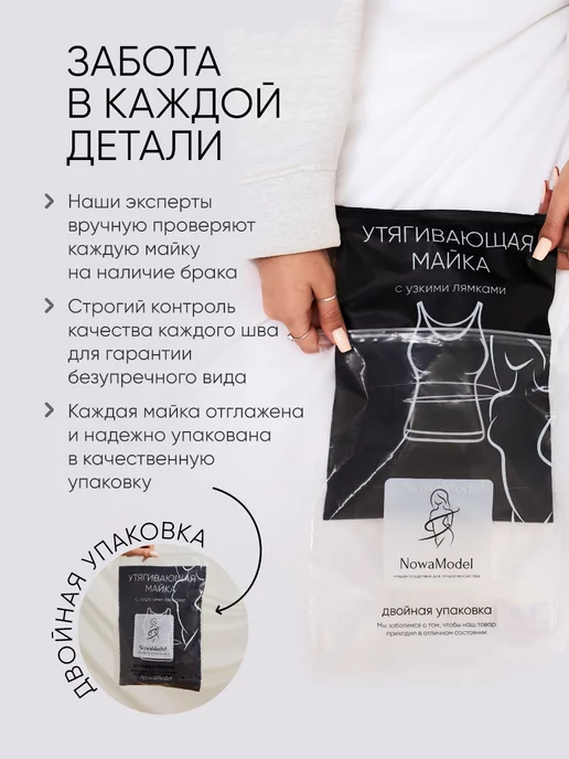 NowaModel Майка утягивающая на тонких бретельках моделирующая, черный, фото 5