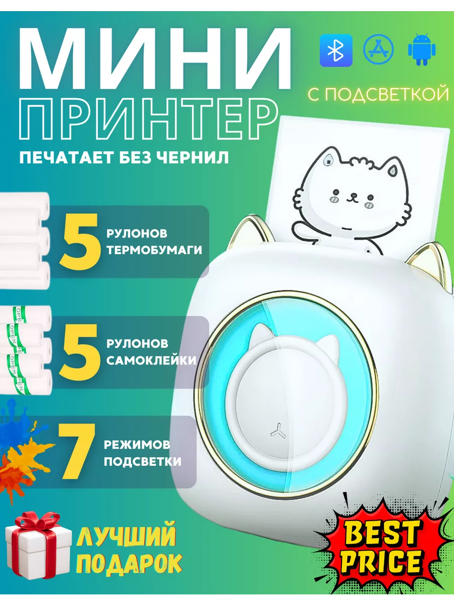 Детский беспроводной мини принтер с подсветкой Digital Adventures Printer  195586620 купить за 947 ₽ в интернет-магазине Wildberries