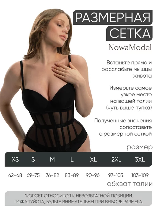 NowaModel Корсет женский утягивающий талию на шнуровке, черный, фото 3
