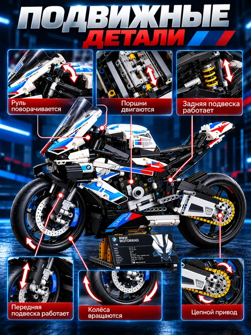 Конструктор Мотоцикл Technic BMW для мальчиков, синий, фото 2