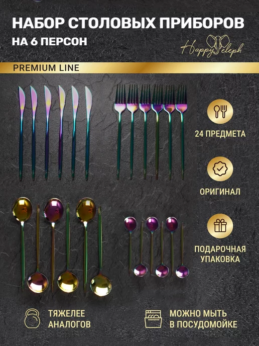 HappyEleph Набор столовых приборов на 6 персон, зеленый, фото 2