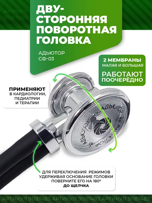 АДЪЮТОР Стетофонендоскоп медицинский набор с чехлом для стетоскопа, серый, фото 7
