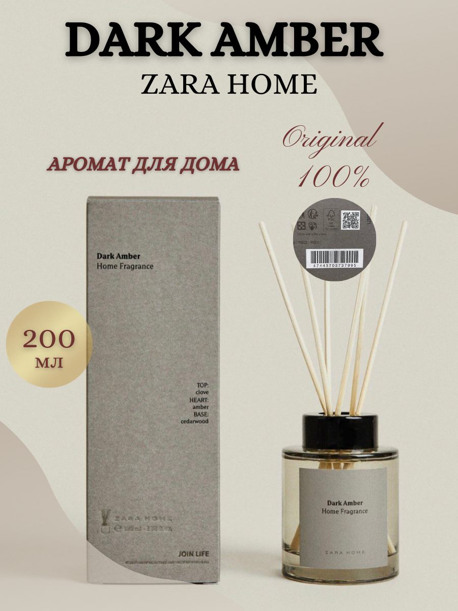 Zara Home Dark Amber аромат. Zara Home диффузор. Cozy Home диффузор.