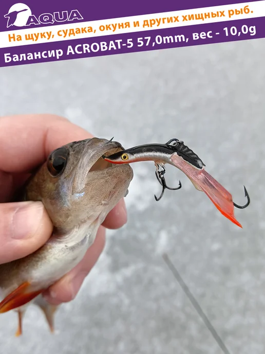 Aqua Балансир рыболовный Acrobat 57mm 10g цвет 007 2шт, 10 г, 2 шт, фото 7