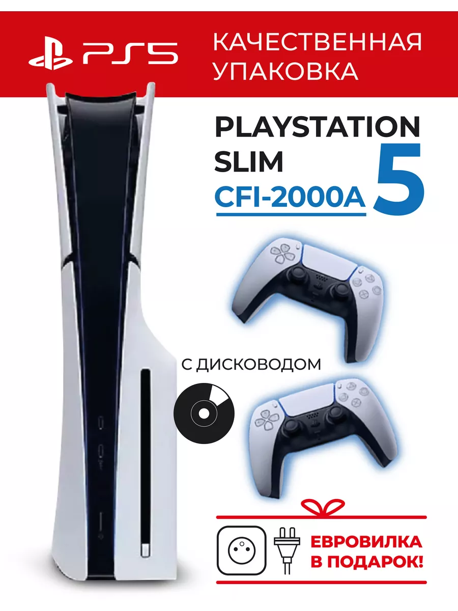 PlayStation 5 Slim 2000A (Япония), 2 геймпада с дисководом PlayStation  195594743 купить за 54 191 ₽ в интернет-магазине Wildberries