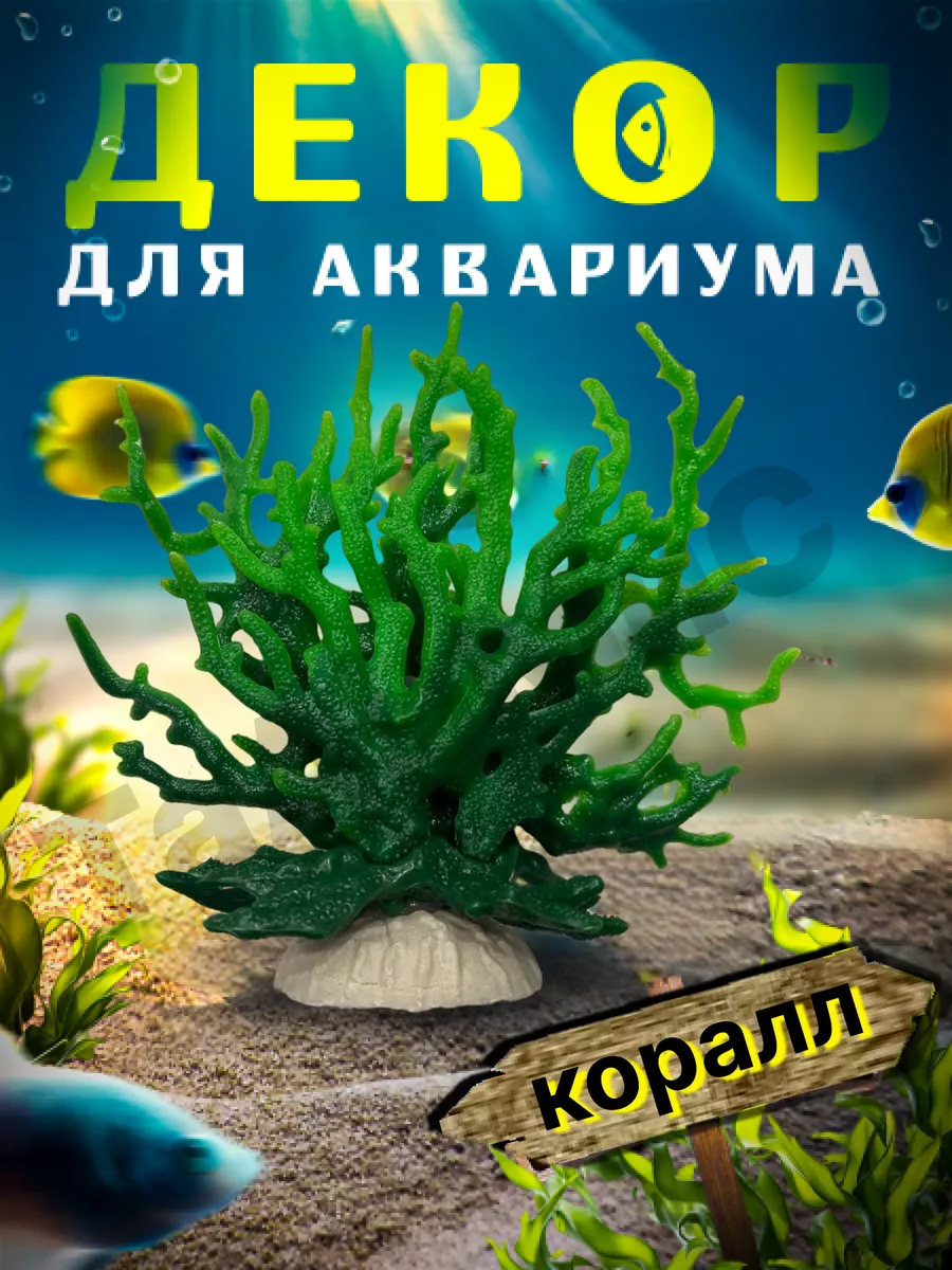 Искусственный аквариум | Аквариумы Биодизайн