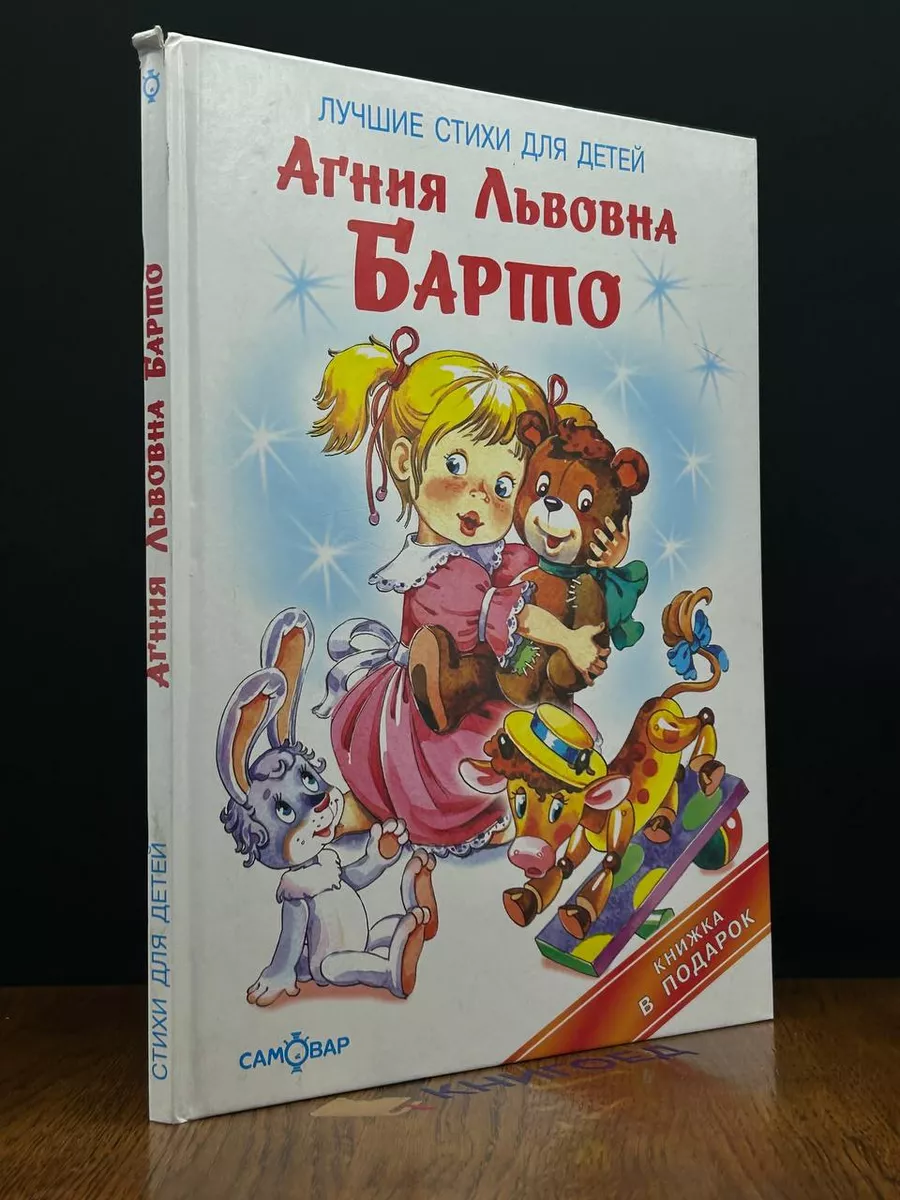 Агния Барто: биография, фото детской писательницы, личная жизнь и стихи