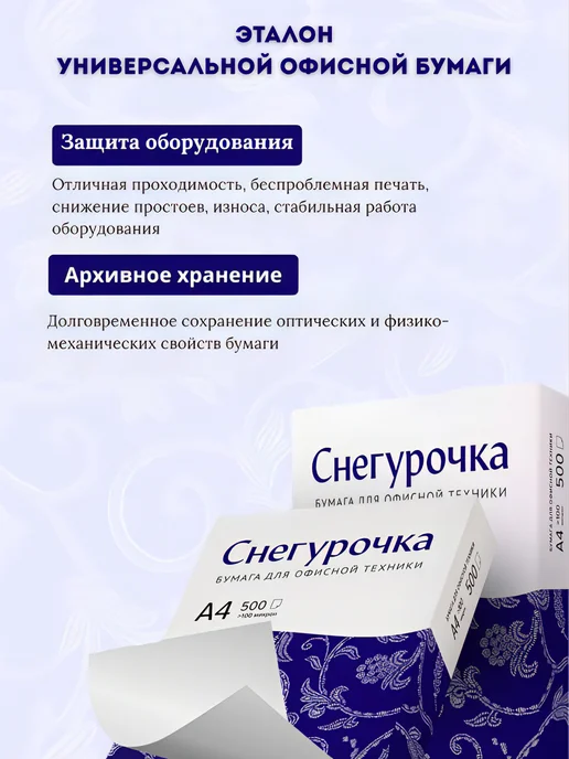 Бумага отличный A4, 80 г/м², 2 пачки по 1000 листов, фото 3