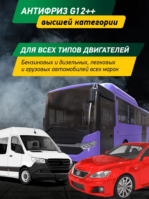 AGA Антифриз Z42, готовый к применению, зеленый, 1 кг, 1 кг, фото 2