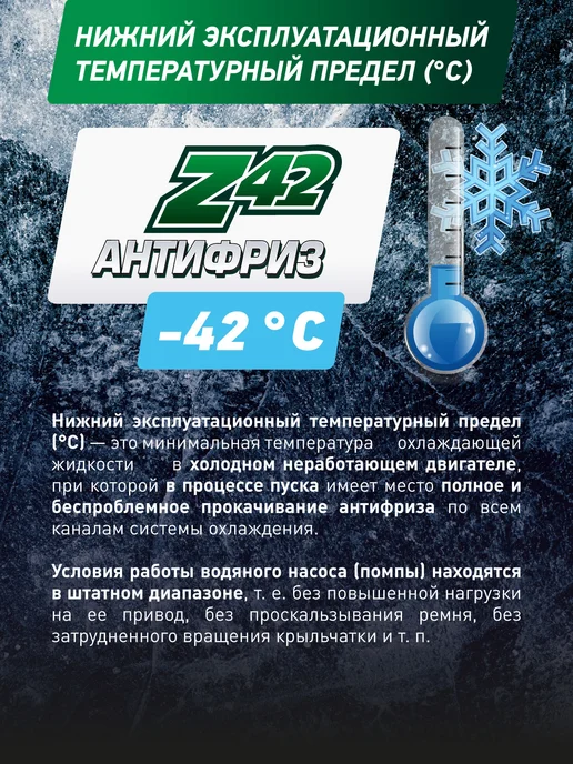 AGA Антифриз Z42, готовый к применению, зеленый, 1 кг, 1 кг, фото 7