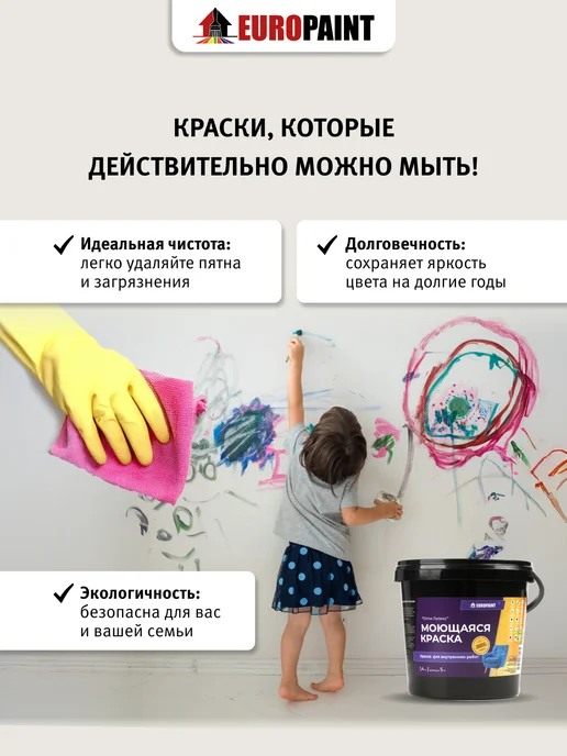 EUROPAINT Краска для стен и обоев моющаяся без запаха Серый шелк 1,4кг, 1,4 кг, фото 7